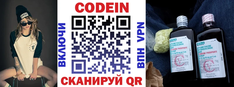 Купить закладки  Пятигорск  Кодеиновый сироп Lean Purple Drank 