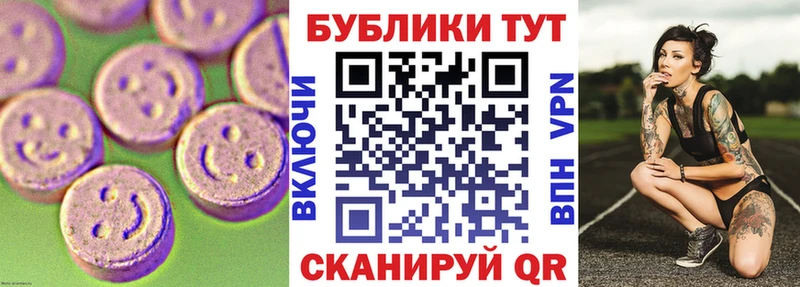 Экстази 99%  Купить где  Пятигорск 