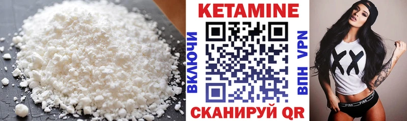 КЕТАМИН VHQ Пятигорск