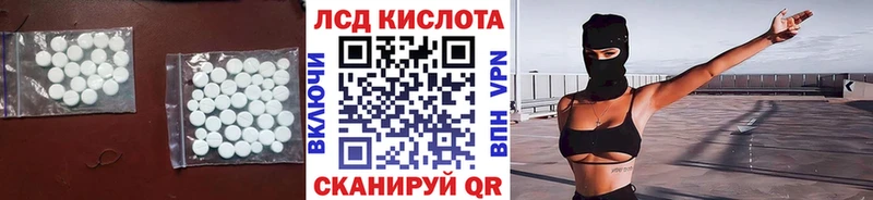 Лсд 25 экстази кислота  Купить  Пятигорск 