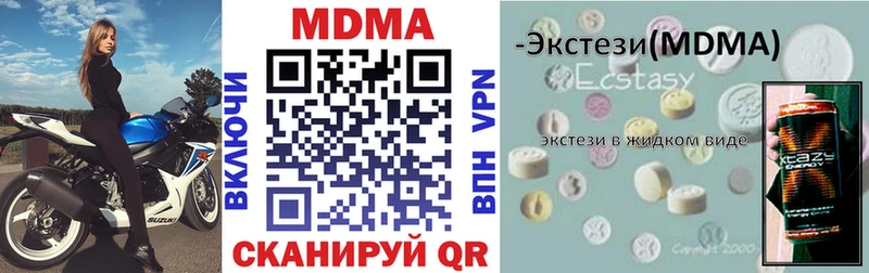МДМА VHQ  Купить закладки  Пятигорск 