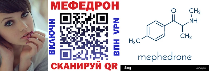 Купить  Пятигорск  Меф mephedrone 