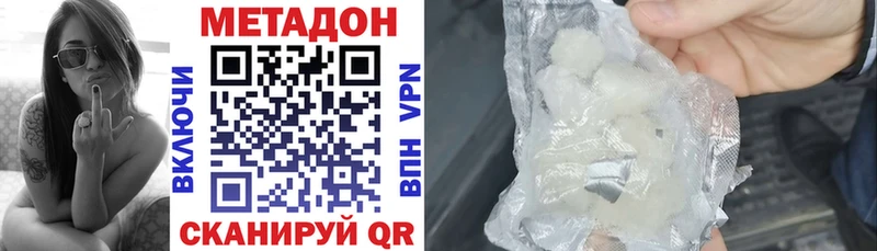 Купить где  Пятигорск  МЕТАДОН кристалл 