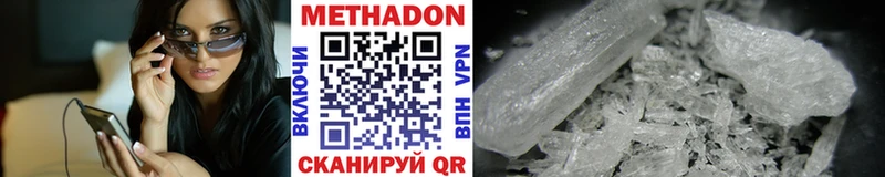 МЕТАДОН белоснежный Пятигорск