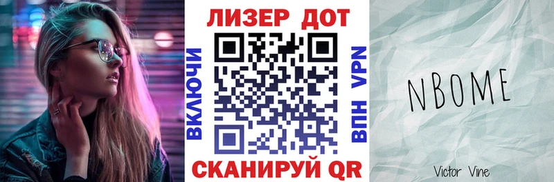 Купить  Пятигорск  Марки N-bome 1,8мг 